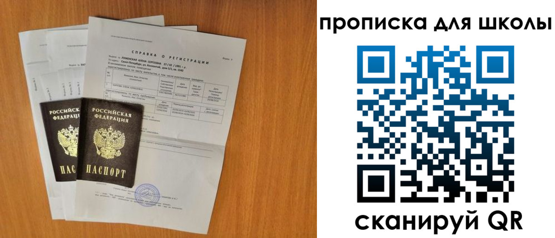 временная регистрация для всех в Богучаре