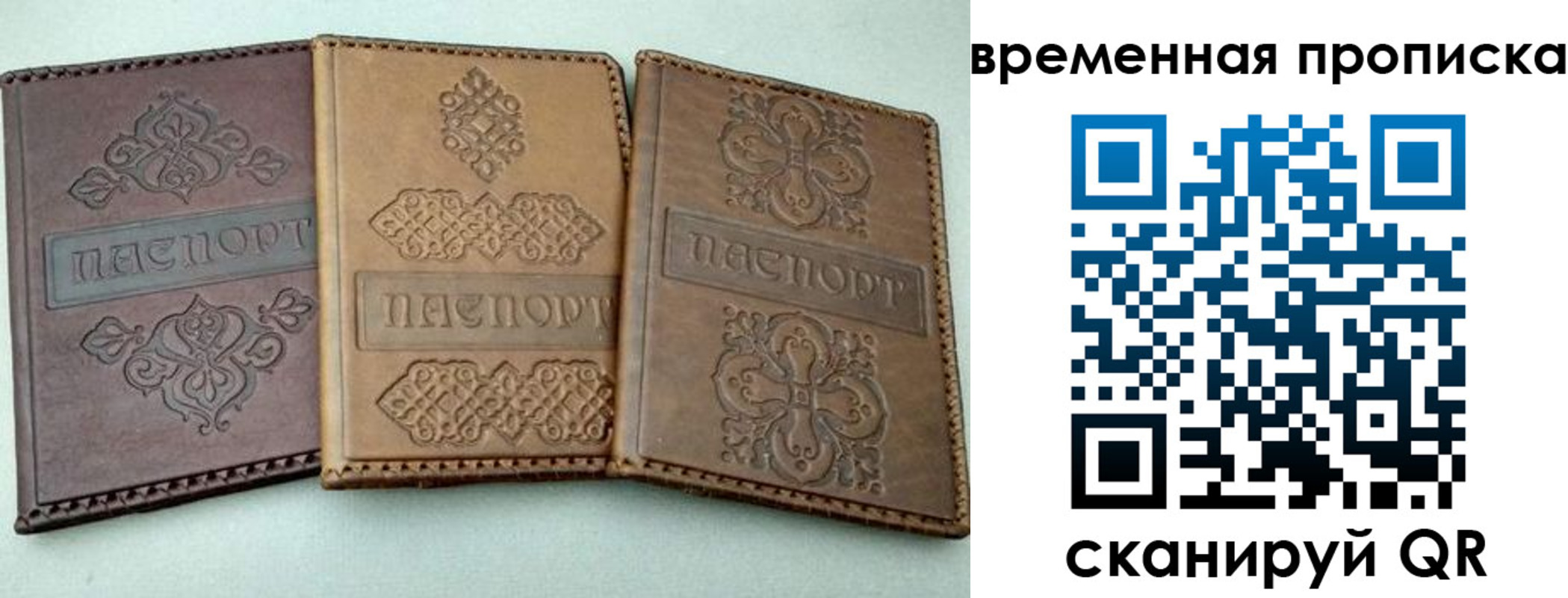 регистрация в Богучаре