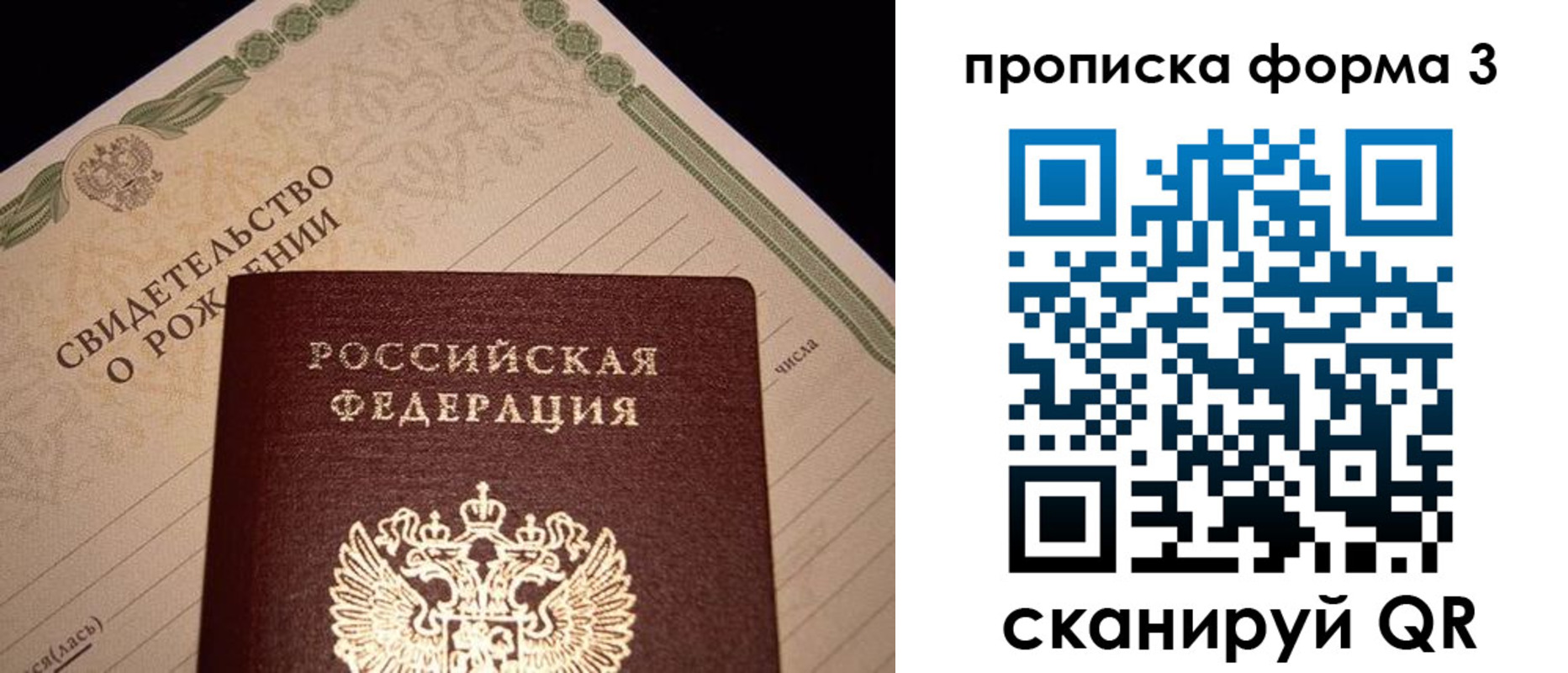 миграционный учет в Богучаре