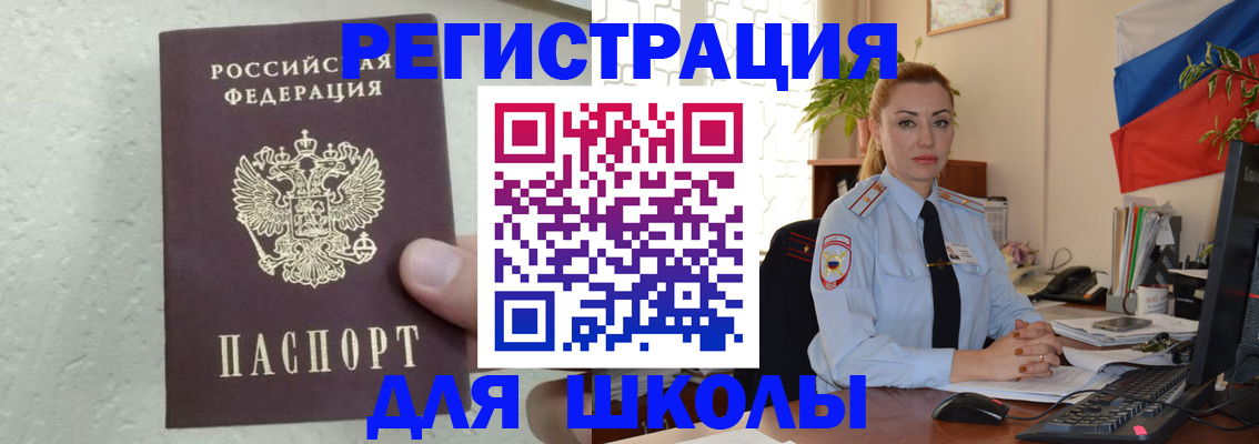 прописка 2025 в Богучаре