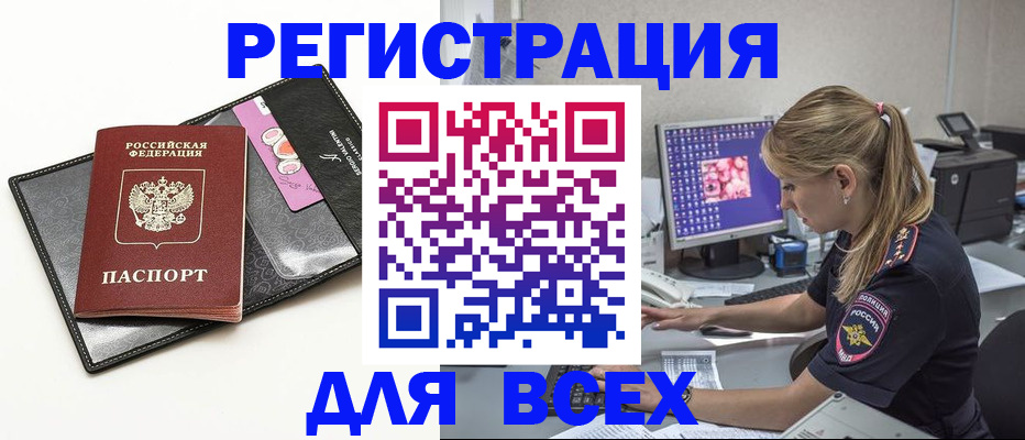 прописка в квартире в Богучаре